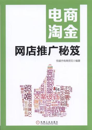 做什么平台推广最赚钱