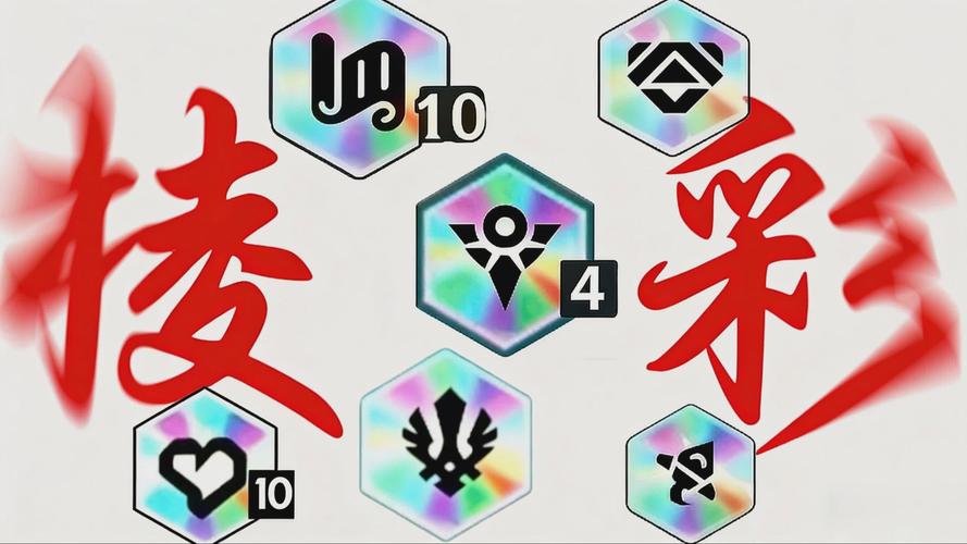 S17棱彩羁绊全览图
