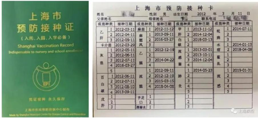 我的疫苗接种信息怎么查