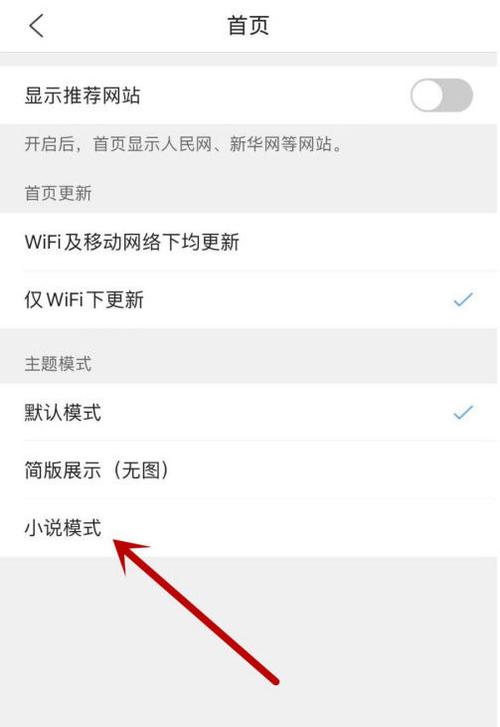 QQ浏览器小说