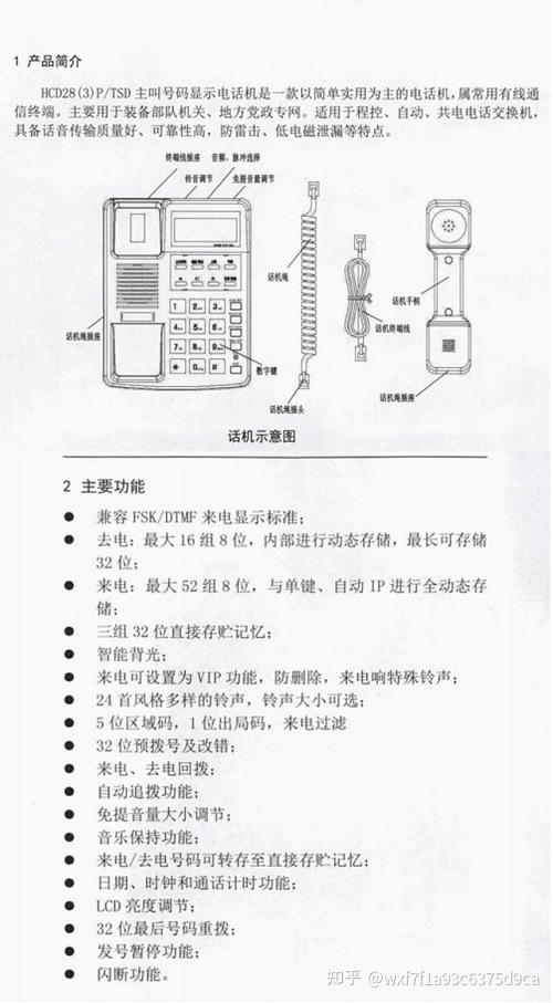 得力座机怎么调音量