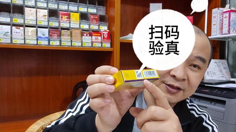 香烟怎么扫码辨别真假