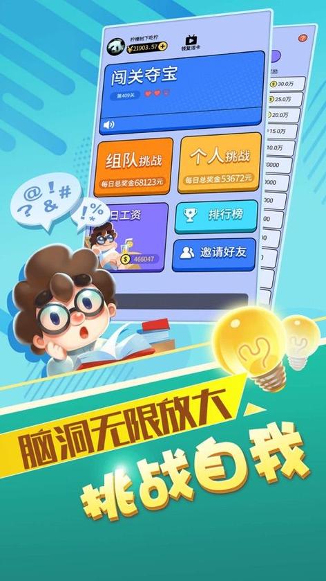 最强达人软件大全