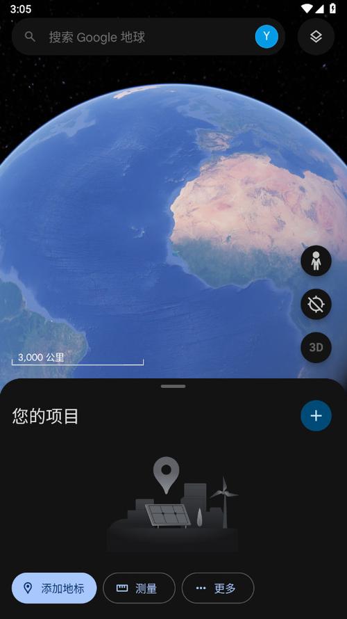 谷图地球下载手机版