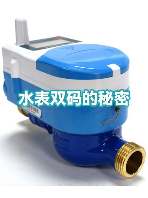 水表户号怎么查询