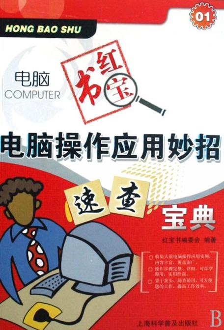 电脑主机标识分别是什么意思