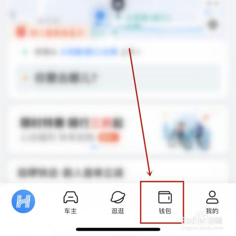 怎么关闭哈啰出行免密支付