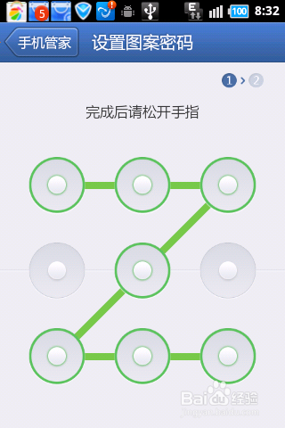 手机短信加密方法