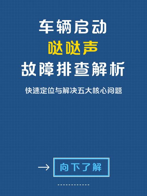 轻踩油门有哒哒哒声图标