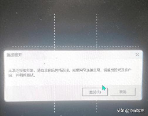 ps4港版无法连接服务器