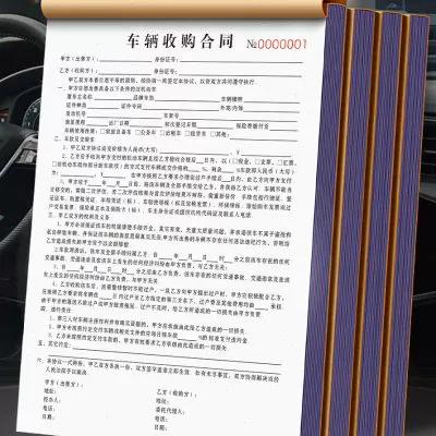 合约车是什么意思