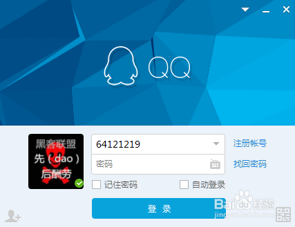 盗游戏号用什么软件