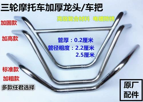 三轮摩托车控制手柄怎么用