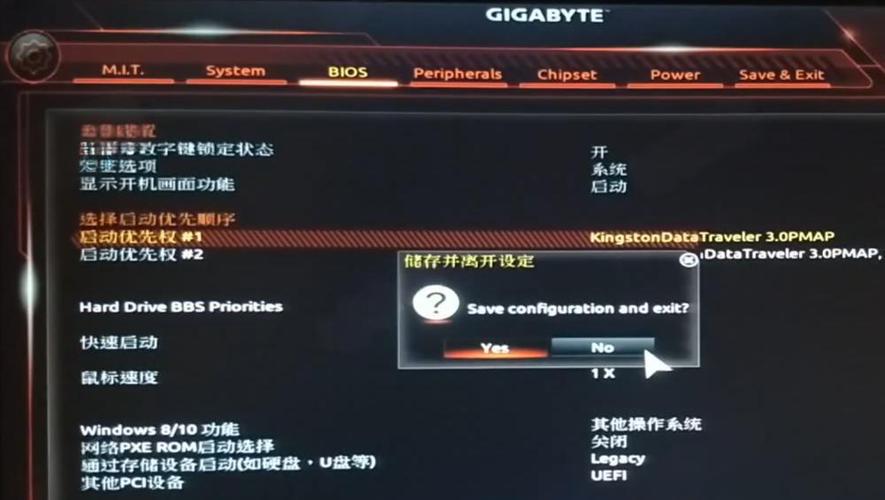 技嘉主板按什么进入bios