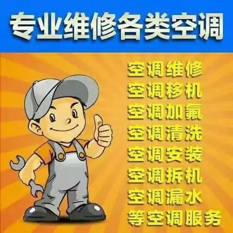 海信空调维修收费标准图标
