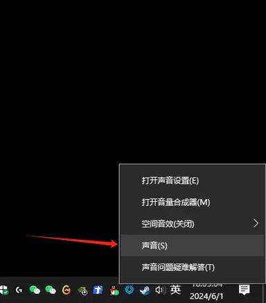 pubg怎么调声音