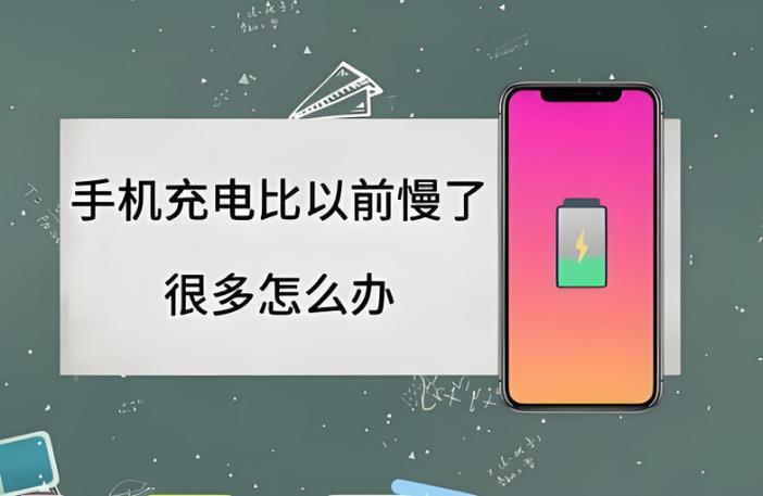 怎样才能充电快耗电慢