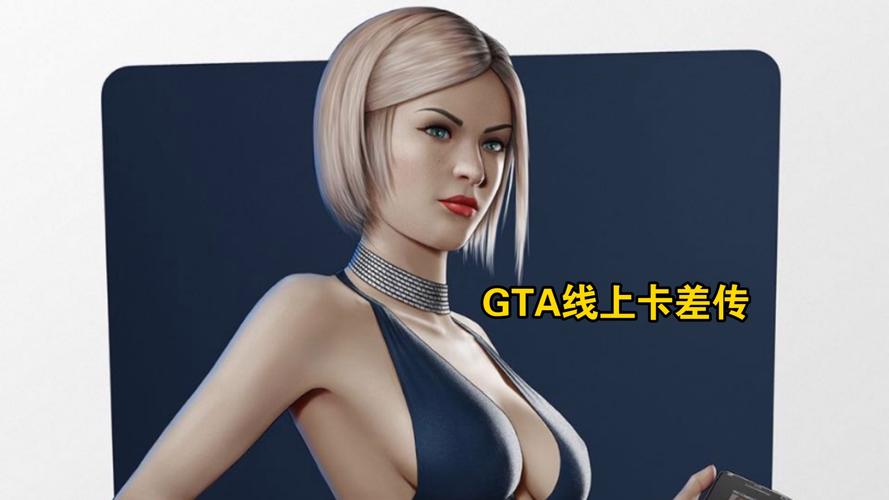 gtaol漂亮小姐姐捏脸