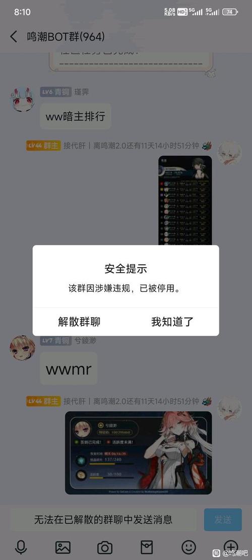 qq群被停用了怎么办