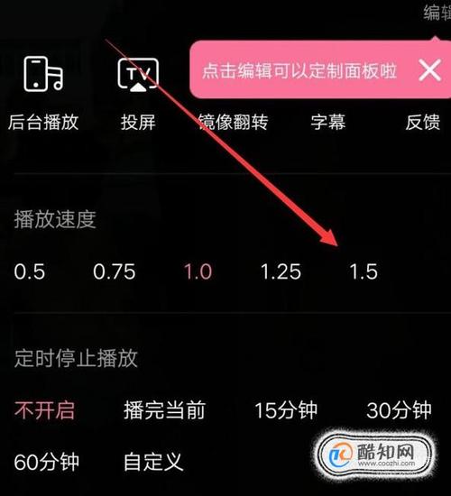 1.5倍速怎么计算时间