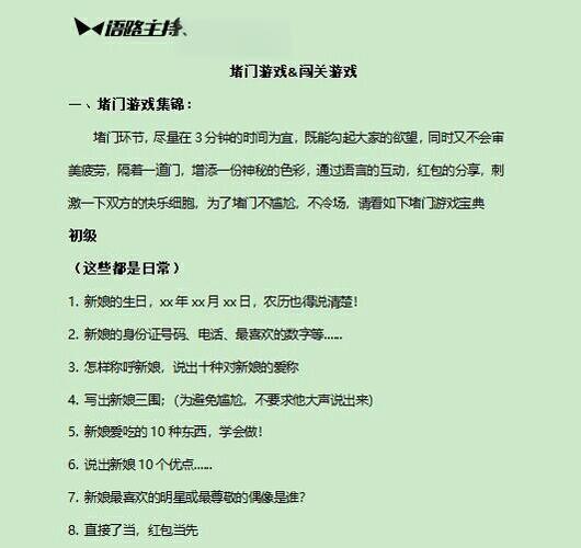 10个堵门游戏不用道具
