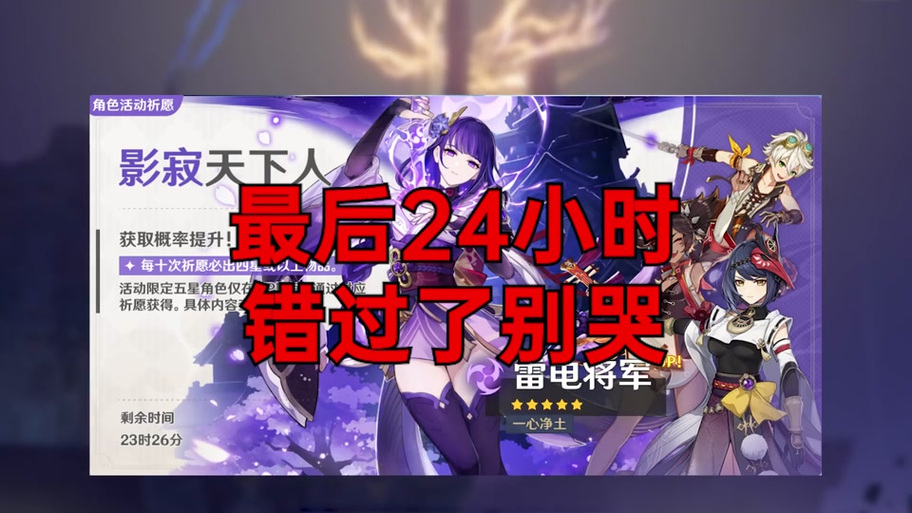 原神雷电将军什么时候返场