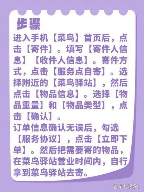 快递寄件流程