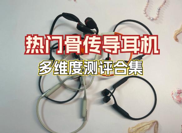 骨传导耳机的好处图标