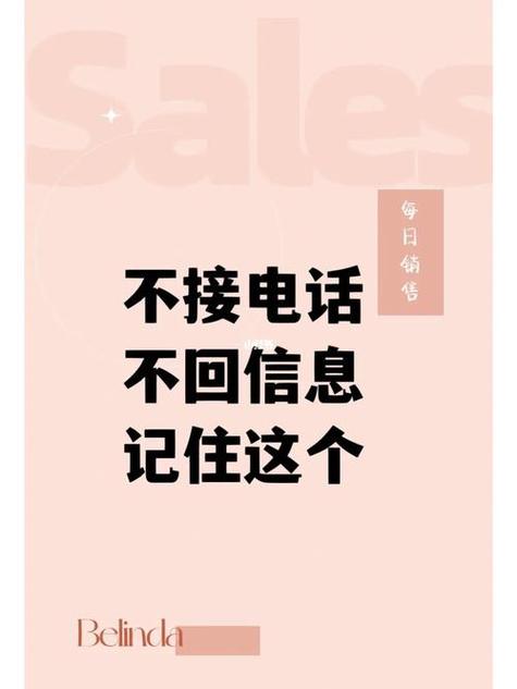 给别人打电话不接也不回怎么想的