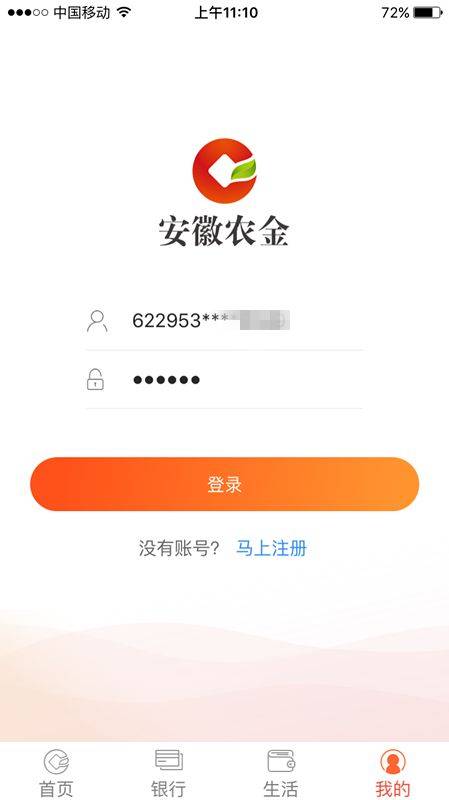 农业银行卡一天能进账多少