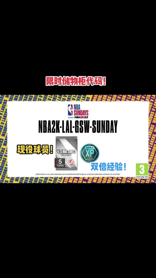 2k21储物柜代码一览表