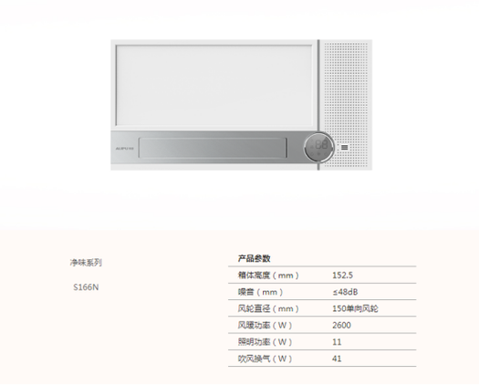 奥普浴霸400客服电话