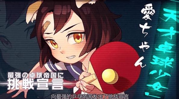 魔王和爱酱