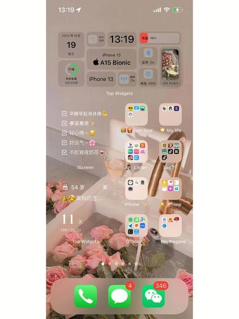 iphone桌面美化小组件