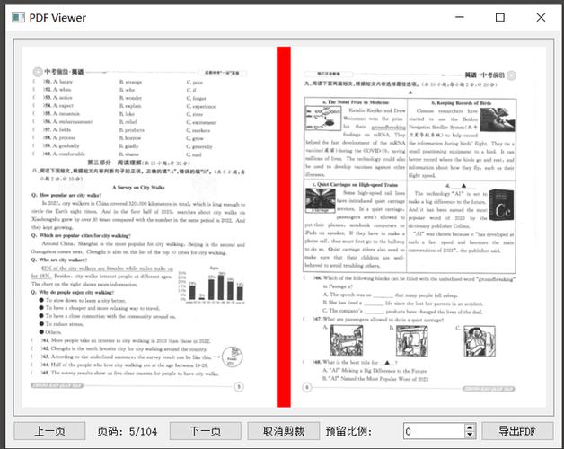 pdf怎么转换成a3试卷
