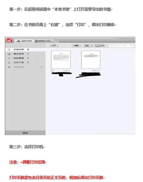 pdf怎么转换成a3试卷