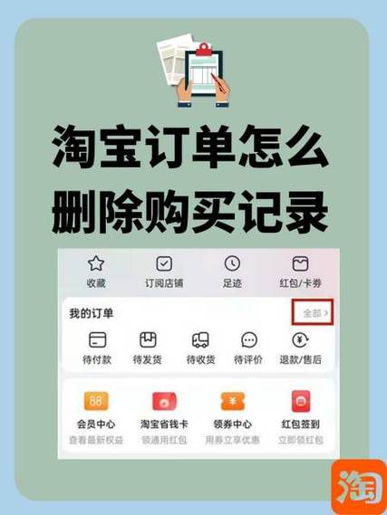 如何批量删除淘宝订单