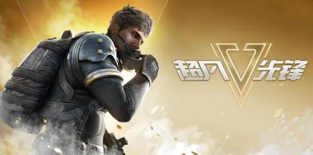 超凡先锋辅助科技防封版特色