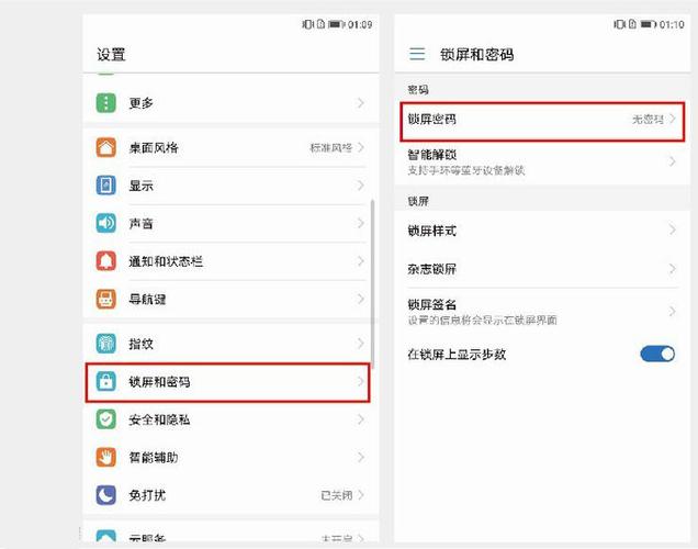 华为如何看自己的密码