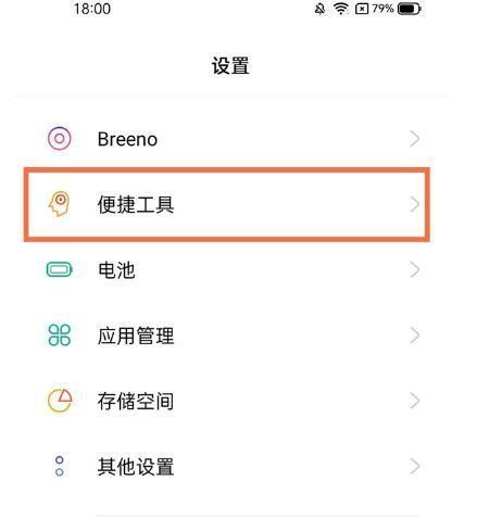 红米无法双击息屏