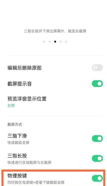 oppo底下三个键怎么设置