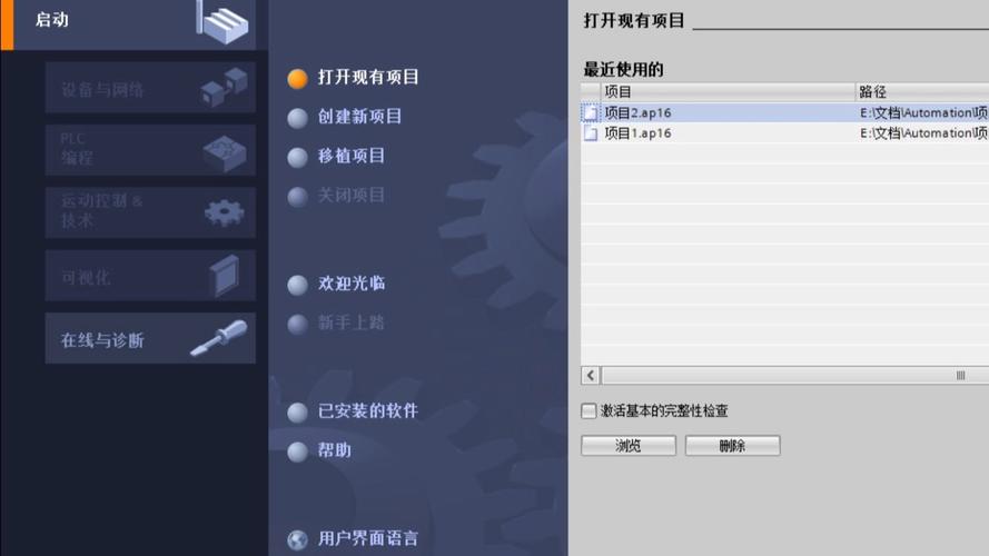 博图v15.1安装步骤