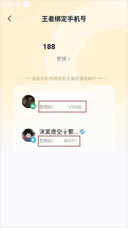 王者模拟战王者有什么奖励图标