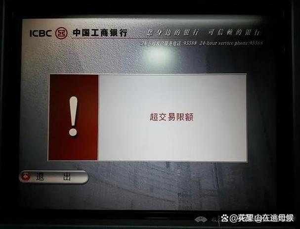 去银行把非柜面调为0