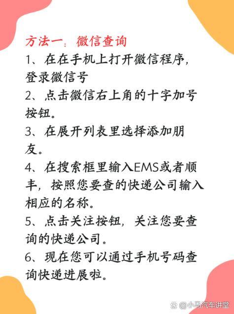 用微信怎么查快递到哪里了