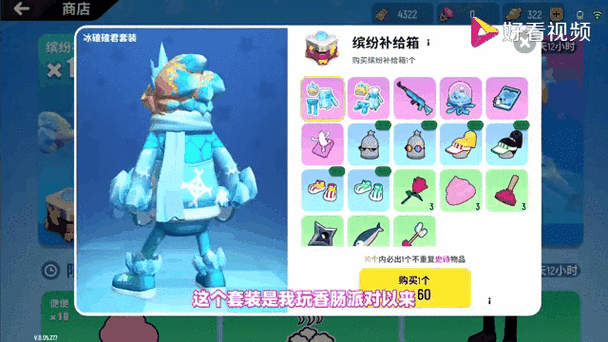 oppo手机怎么下载香肠派对图标