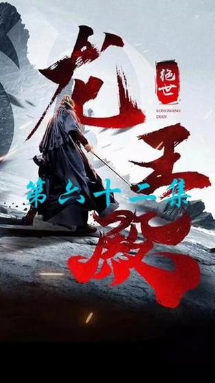 龙王殿萧阳叶云舒