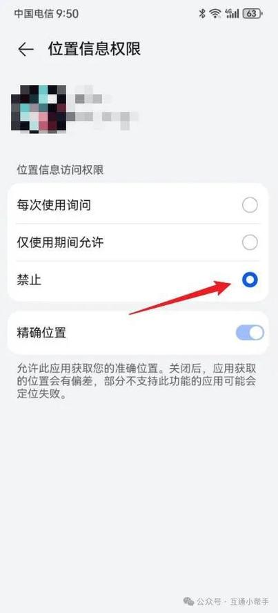 怎么关闭定位