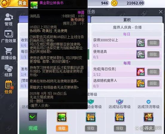dnf光环徽章转移器