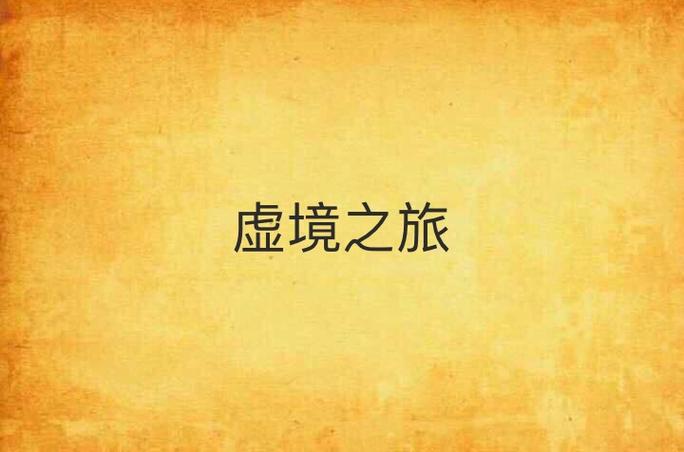 背景虚化